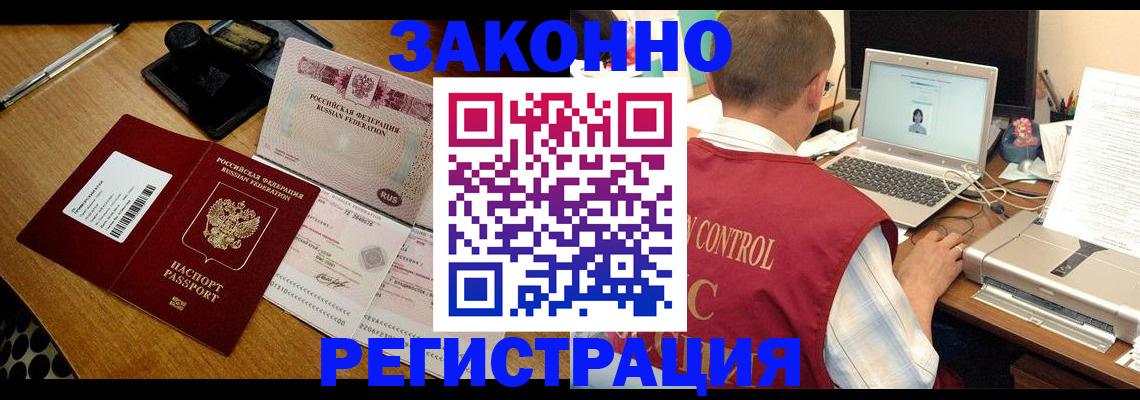 временная регистрация для всех в Всеволожске