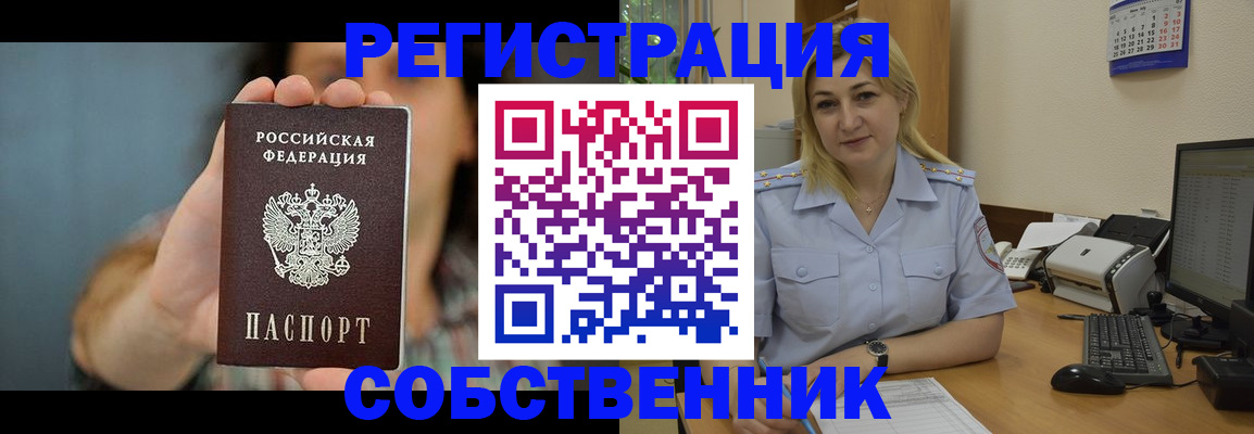 прописка 2025 в Всеволожске