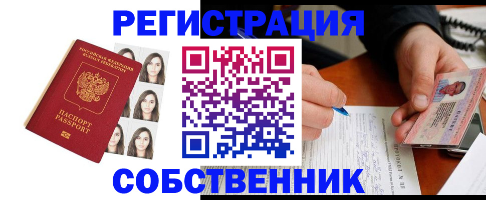 временная регистрация для всех в Всеволожске
